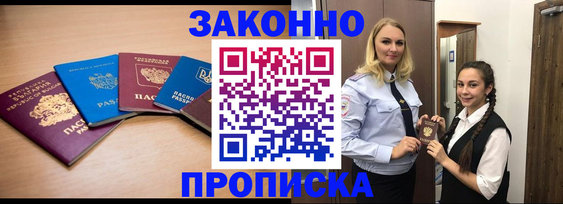 временная регистрация госуслуги в Углегорске