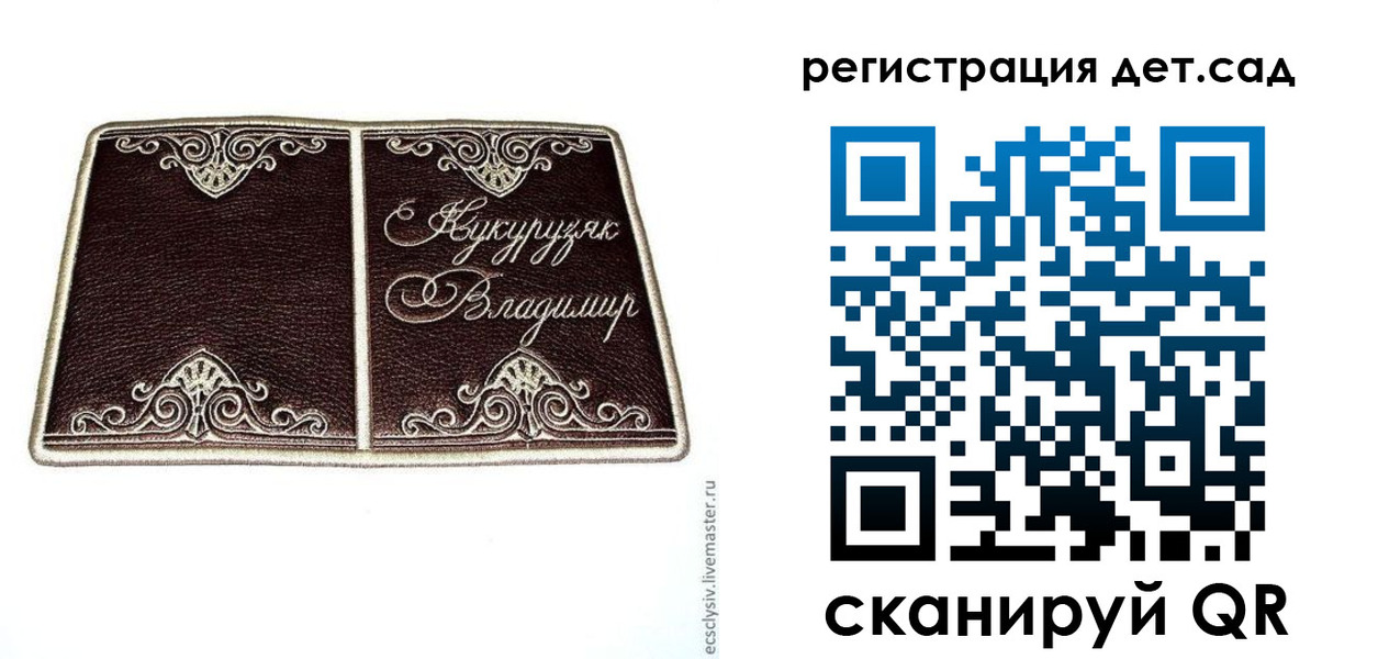 прописка регистрация в Углегорске