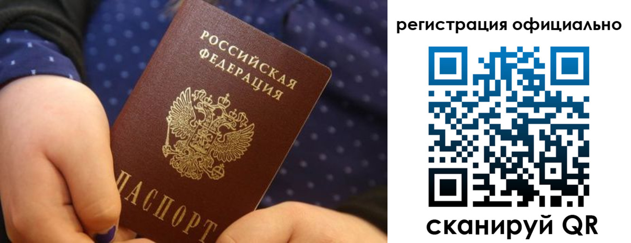 регистрация для школы в Углегорске