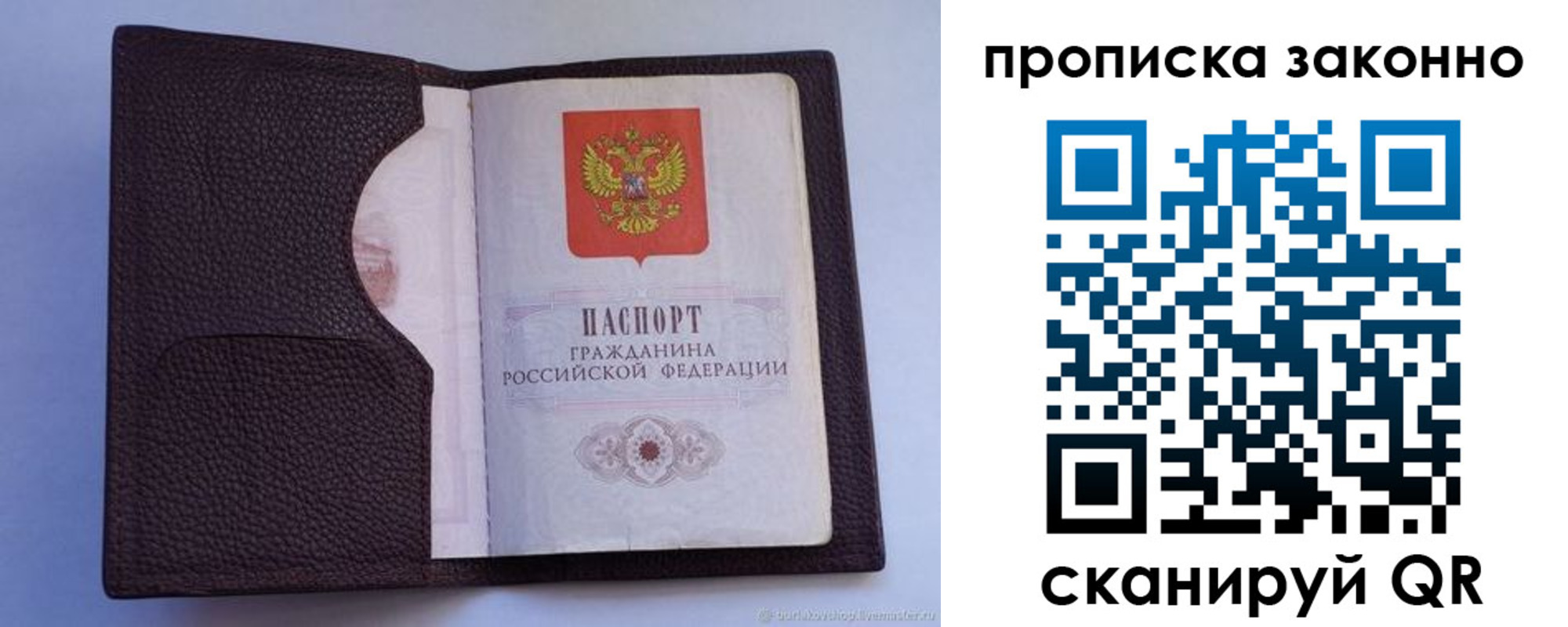 регистрация в Углегорске